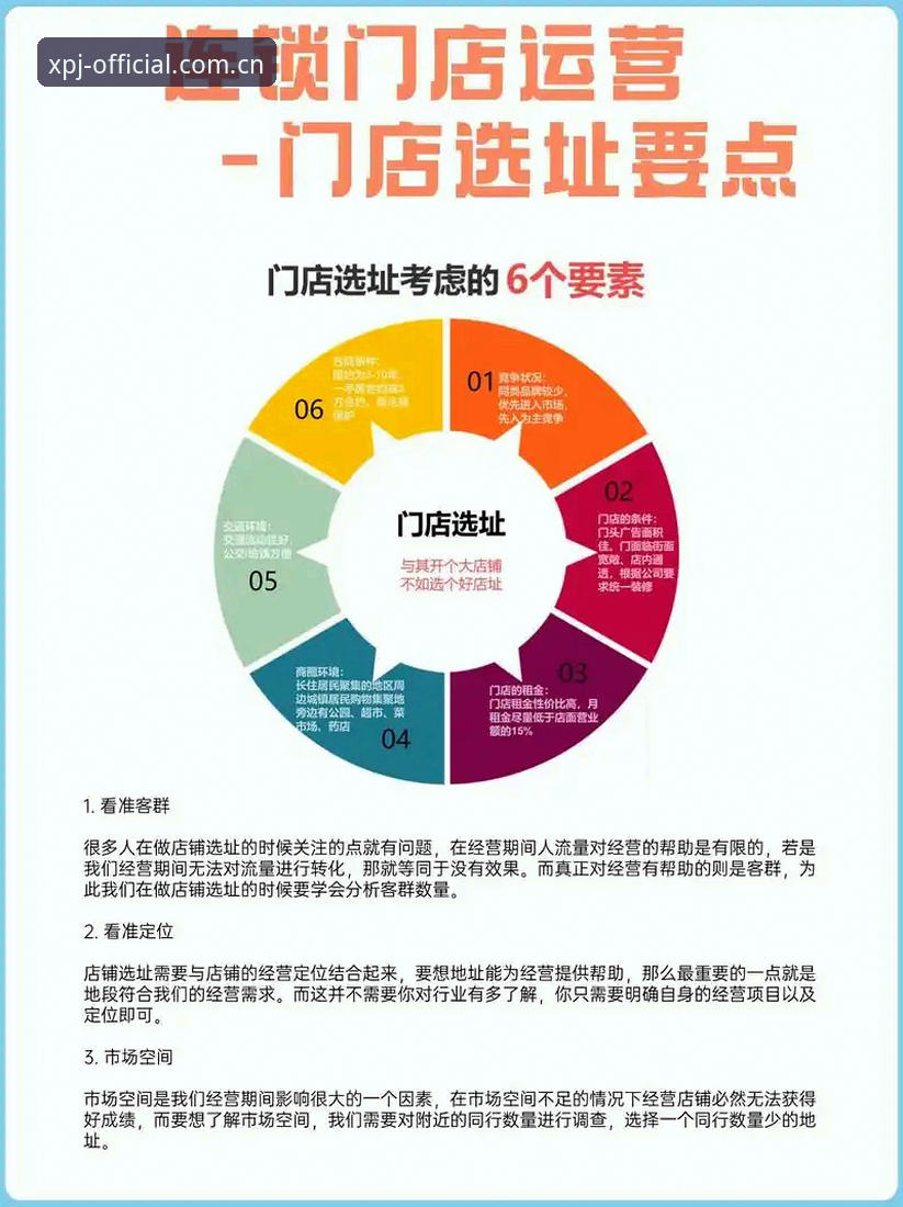 新浦京平台地址攻略的实用技巧与经验分享，老用户带你避开常见误区